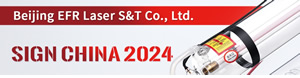 SIGN CHINA 2024
